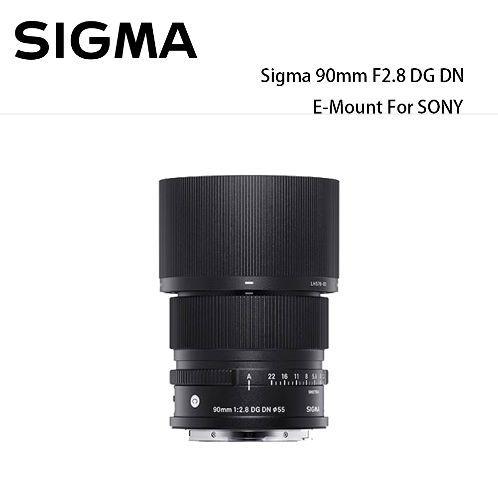 SIGMA 90mm F2.8 DG DN Contemporary 版 公司貨