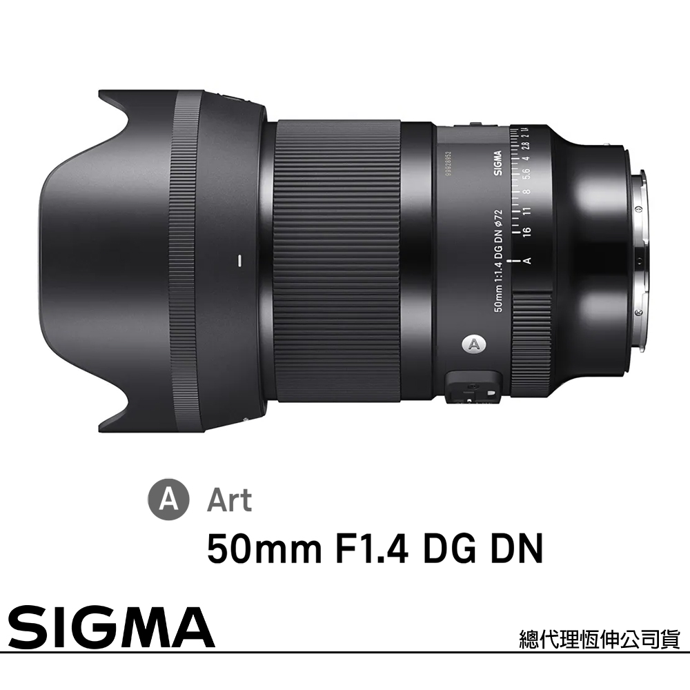 Sigma 適馬 50mm F1.4 DG DN Art for SONY E-MOUNT 接環 (公司貨) 標準定焦鏡頭 人像鏡 全片幅無反微單眼鏡頭