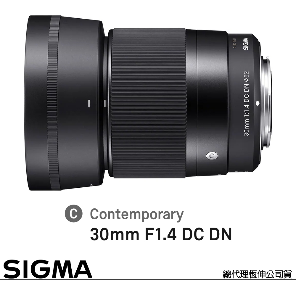 Sigma 適馬 30mm F1.4 DC DN Contemporary for SONY E-MOUNT 接環 (公司貨) APS-C 無反微單眼鏡頭