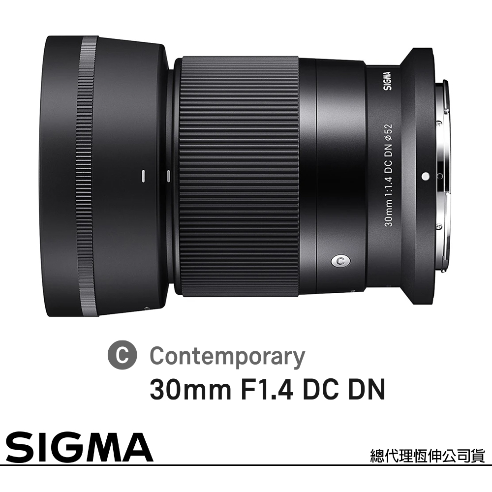 Sigma 適馬 30mm F1.4 DC DN Contemporary for NIKON Z 接環 (公司貨) APS-C 無反微單眼鏡頭