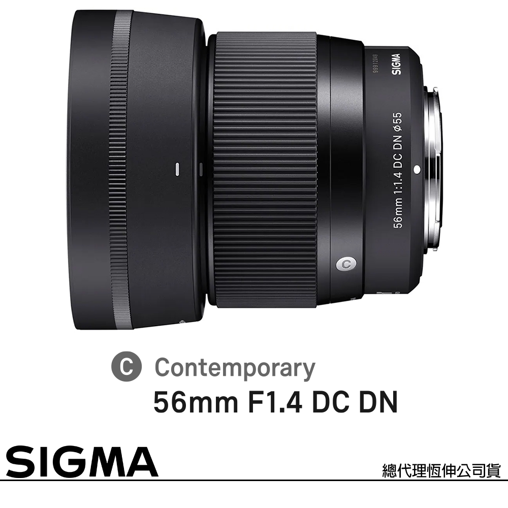 Sigma 適馬 56mm F1.4 DC DN for SONY E-MOUNT 接環 (公司貨) 望遠定焦鏡頭 人像鏡 APS-C 無反微單眼鏡頭