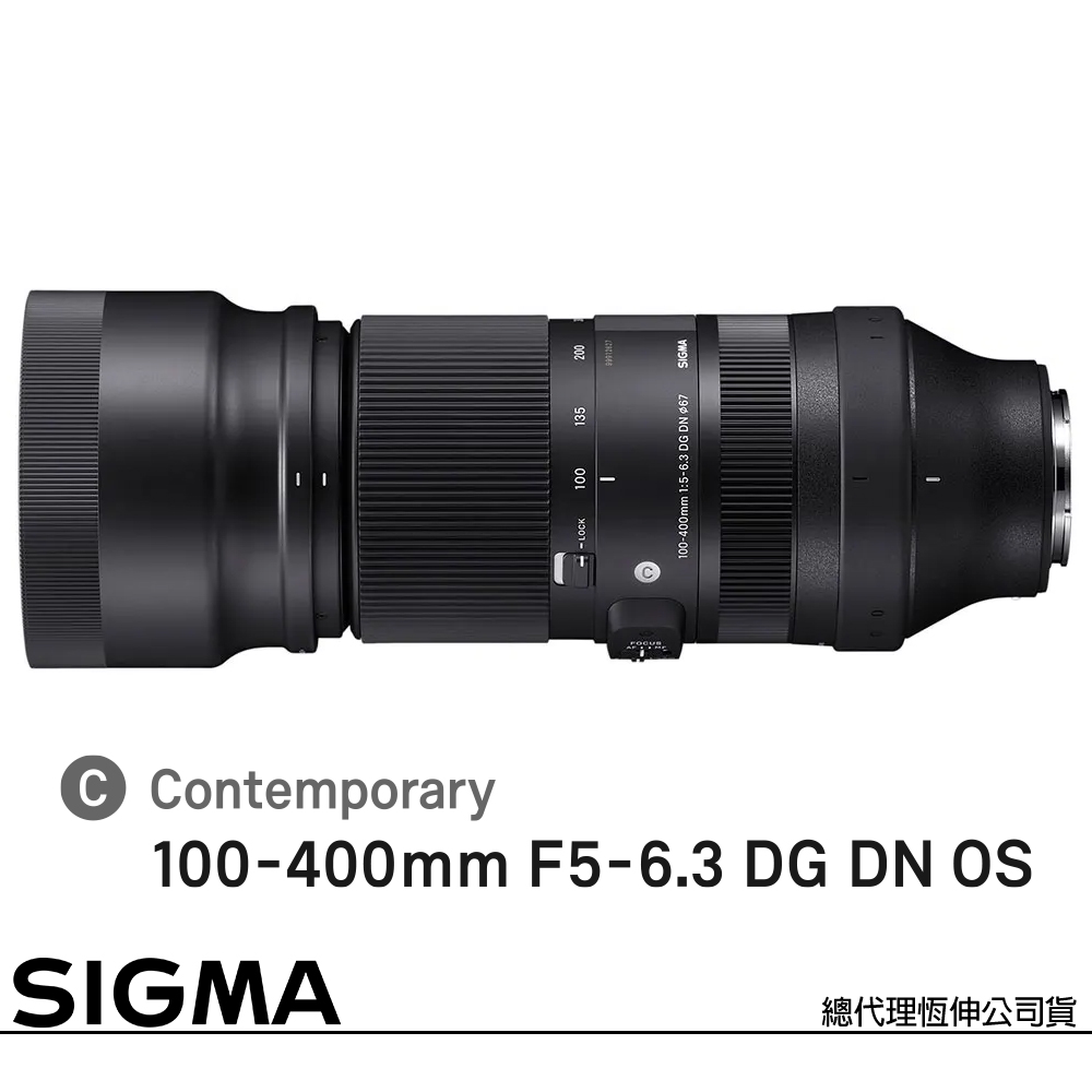 Sigma 適馬 100-400mm F5-6.3 DG DN OS Contemporary for SONY E-MOUNT 接環 (公司貨) 全片幅無反鏡頭