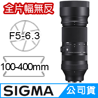 遠攝變焦鏡頭– Sigma