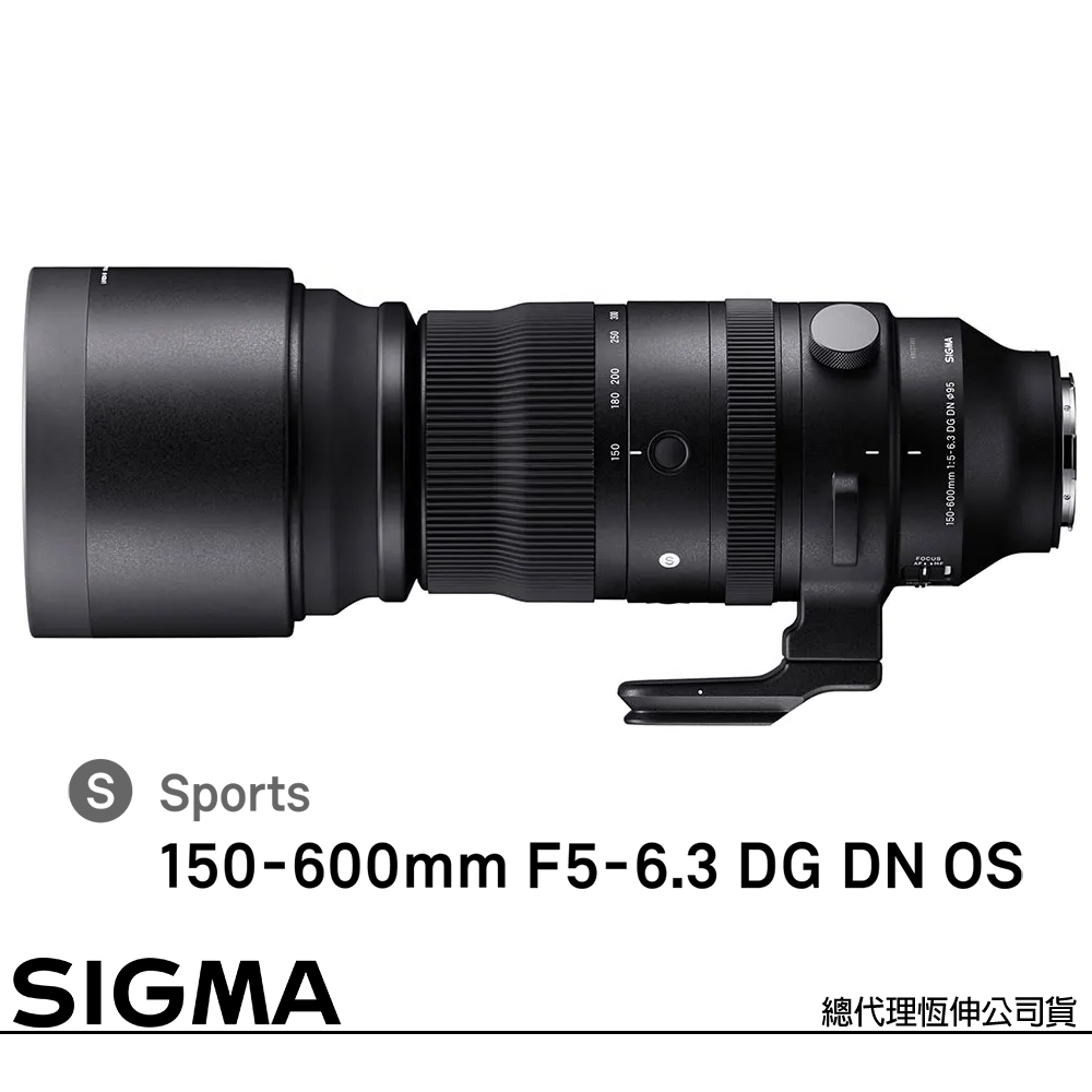 Sigma 適馬  150-600mm F5-6.3 DG DN OS Sports for SONY E-MOUNT 接環 (公司貨) 全片幅無反微單眼鏡頭