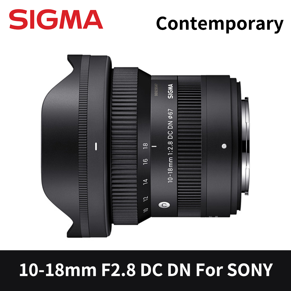 Sigma 適馬 10-18mm F2.8 DC DN Contemporary For SONY E-Mount 超廣角變焦鏡頭 (公司貨)