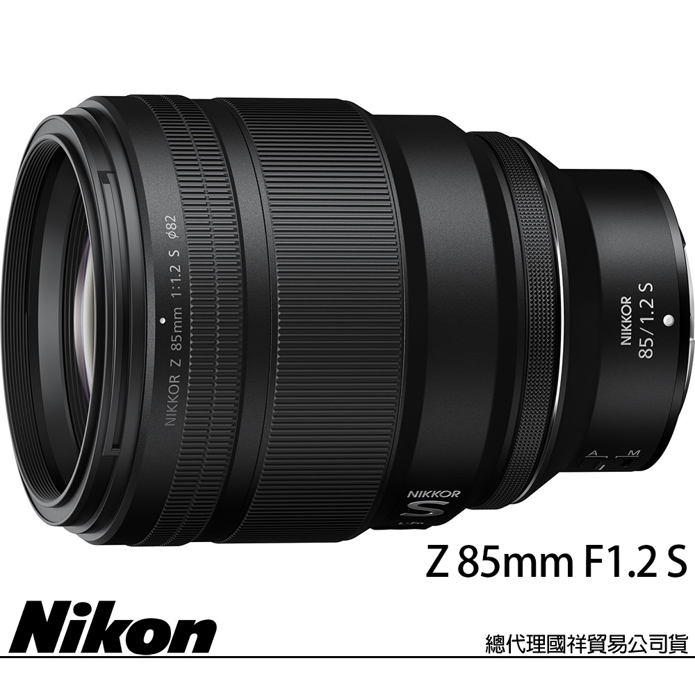 NIKON NIKKOR Z 85mm F1.2 S 望遠大光圈定焦鏡頭(公司貨) Z系列全片幅無反微單眼鏡頭- PChome 24h購物