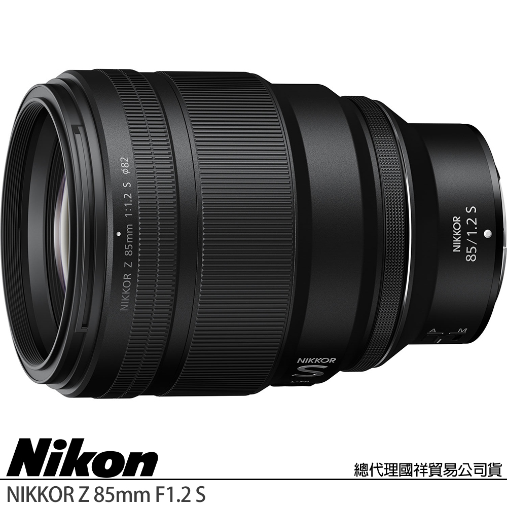 Nikon 尼康 NIKKOR Z 85mm F1.2 S 望遠大光圈定焦鏡頭 (公司貨) Z系列 全片幅無反微單眼鏡頭