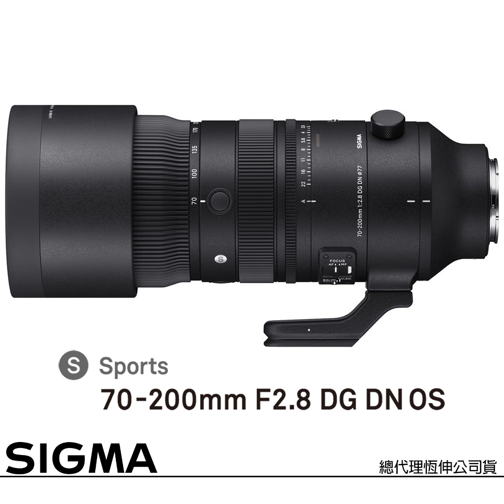 Sigma 適馬 70-200mm F2.8 DG DN OS Sports for SONY E-MOUNT 接環 (公司貨) 全片幅無反微單眼鏡頭