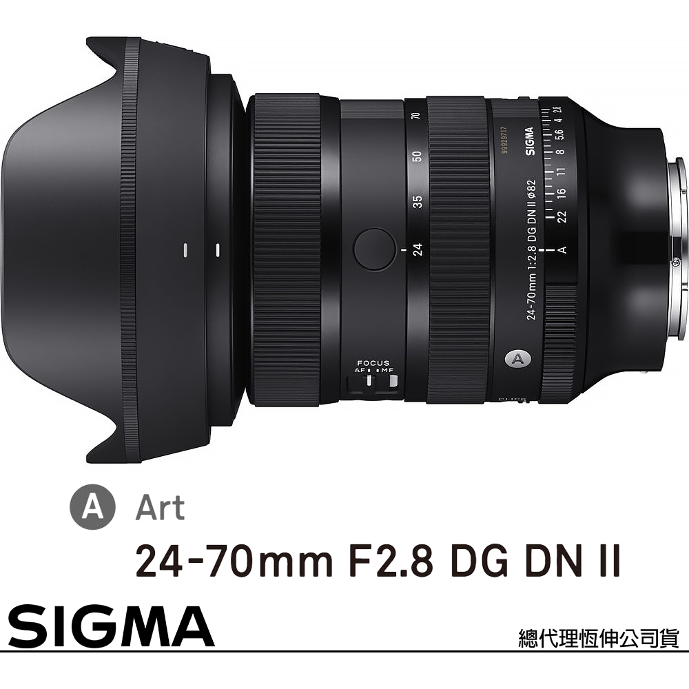 Sigma 適馬 24-70mm F2.8 DG DN II Art 二代 for L-MOUNT 接環 (公司貨) 全片幅無反微單眼鏡頭