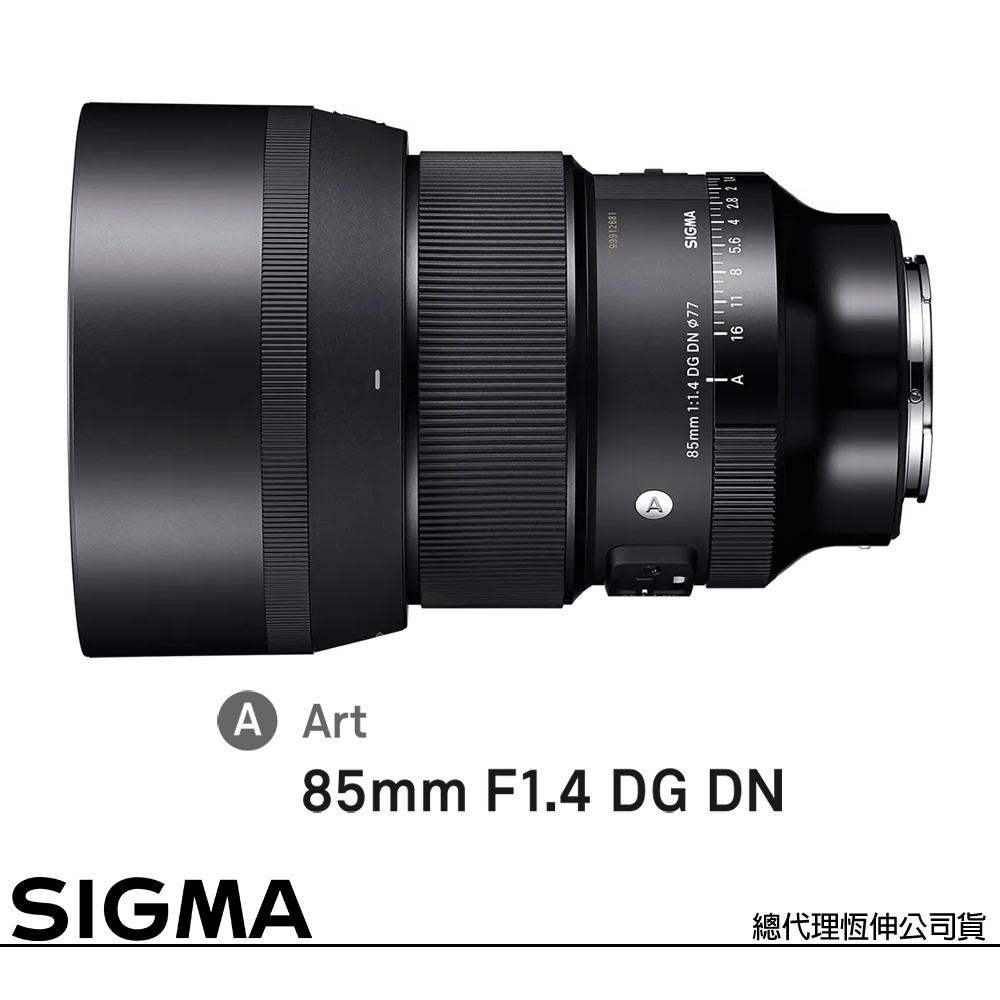 Sigma 適馬 85mm F1.4 DG DN Art for L-MOUNT 接環 (公司貨) 望遠定焦鏡頭 人像鏡 全片幅無反微單眼鏡頭