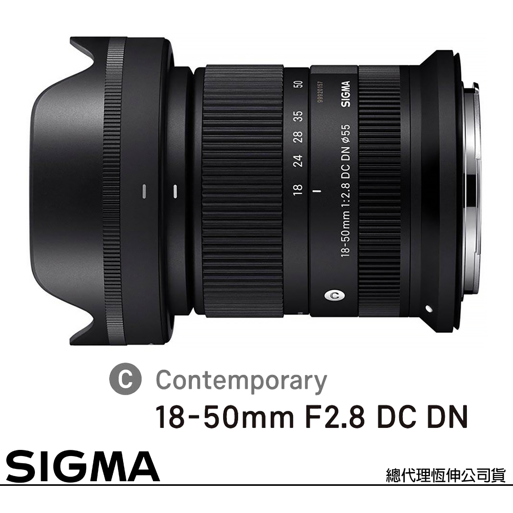 Sigma 適馬 18-50mm F2.8 DC DN Contemporary for CANON RF 接環 (公司貨) APS-C 無反微單眼專用鏡頭