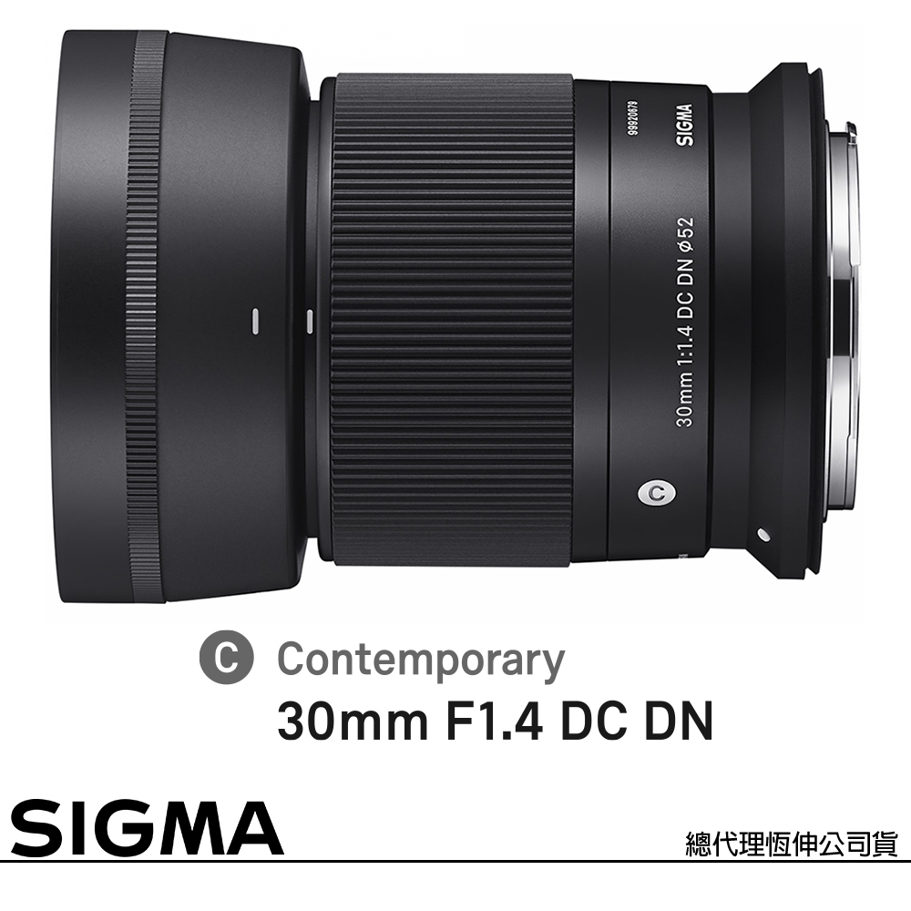 Sigma 適馬 30mm F1.4 DC DN Contemporary for CANON RF 接環 (公司貨) APS-C 無反微單眼鏡頭