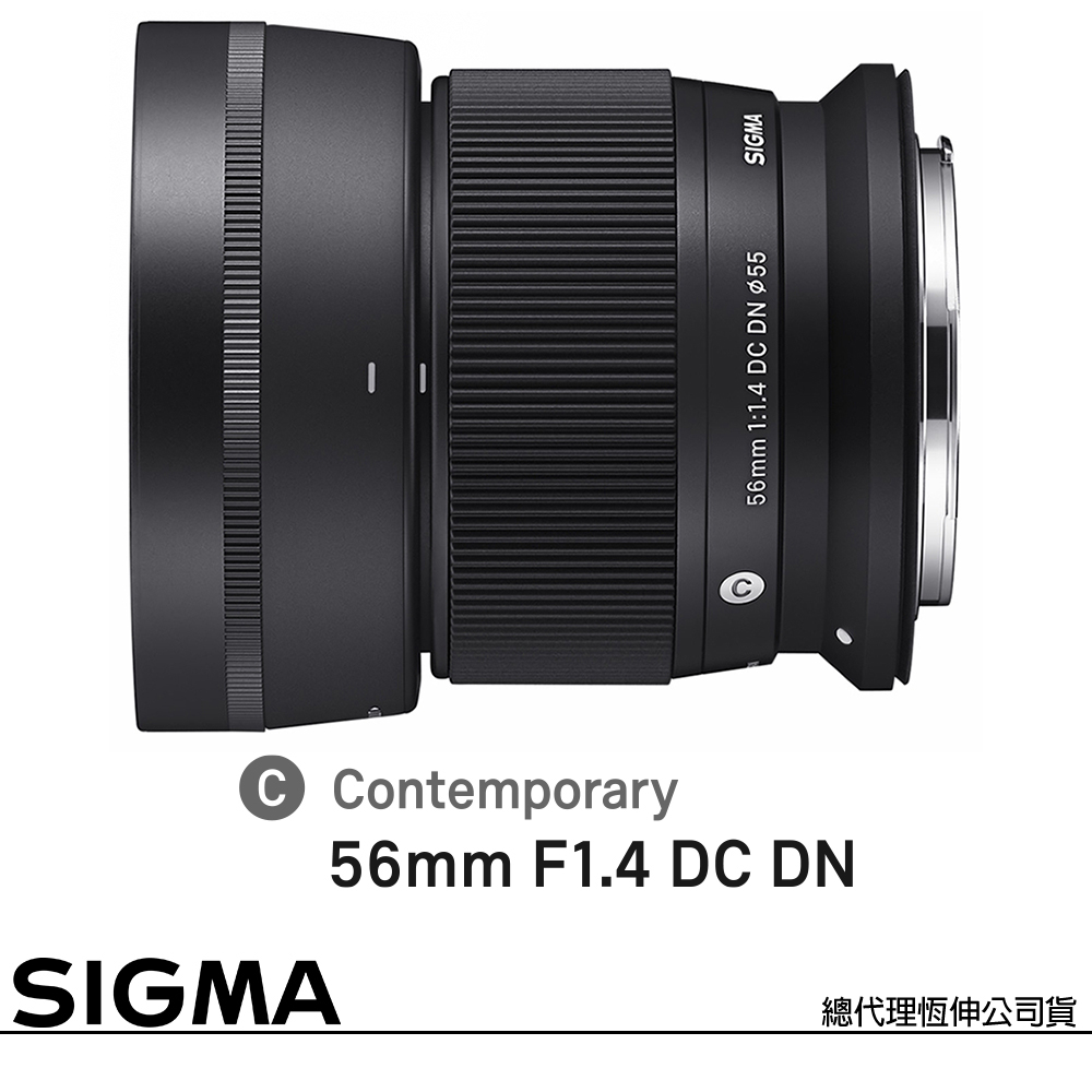 Sigma 適馬 56mm F1.4 DC DN Contemporary for CANON RF 接環 (公司貨) 望遠定焦鏡頭 人像鏡 APS-C 無反微單眼鏡頭