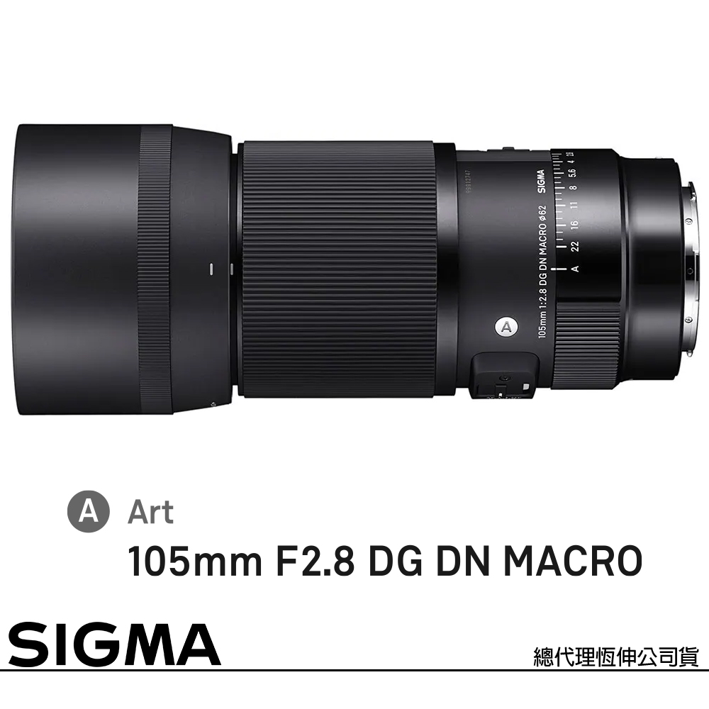 Sigma 適馬105mm F2.8 DG DN MACRO Art For Sony E 公司貨- PChome 24h購物