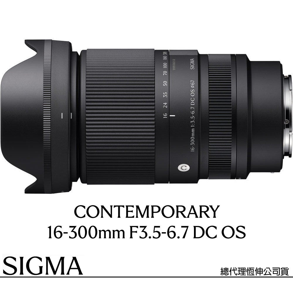 Sigma 適馬 16-300mm F3.5-6.7 DC OS for SONY E-MOUNT 接環 (公司貨) 廣角變焦鏡頭 旅遊鏡 APS-C 無反微單眼鏡頭