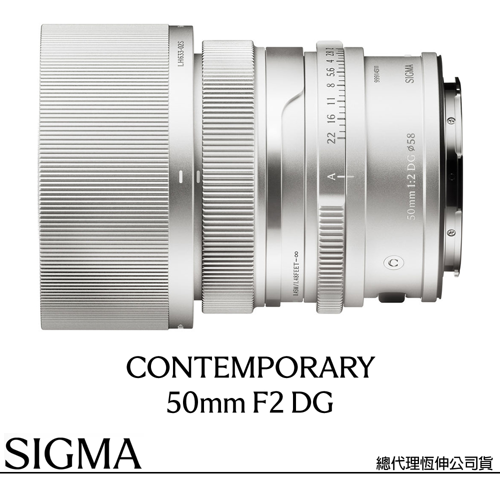 Sigma 適馬 50mm F2 DG Contemporary for L-MOUNT 接環 (公司貨) 標準定焦鏡頭 全片幅無反微單眼鏡頭 i系列