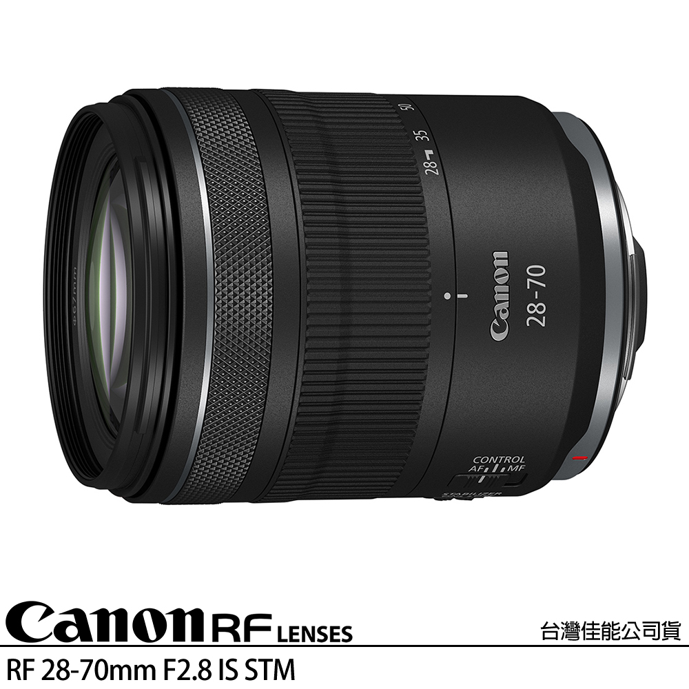 Canon 佳能 RF 28-70mm F2.8 IS STM (公司貨) 廣角變焦鏡頭 旅遊鏡 全片幅無反微單眼鏡頭
