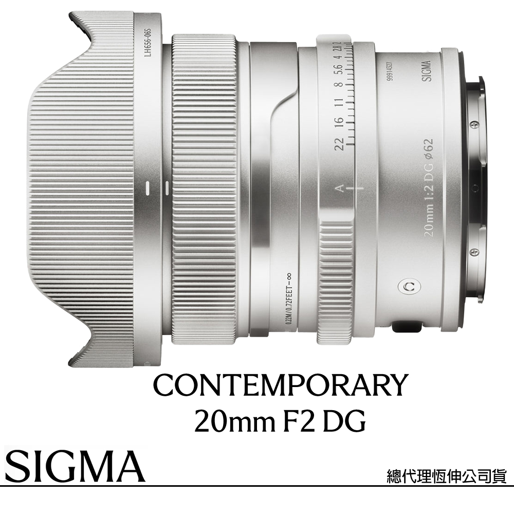 Sigma 適馬 20mm F2 DG Contemporary for L-MOUNT 接環 (公司貨) 超廣角定焦鏡頭 全片幅無反微單眼鏡頭  i系列