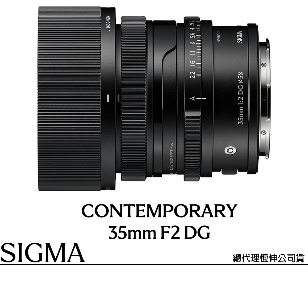Sigma 適馬 35mm F2 DG Contemporary for SONY E-MOUNT 接環 (公司貨) 廣角定焦鏡頭 全片幅無反微單眼鏡頭  i系列