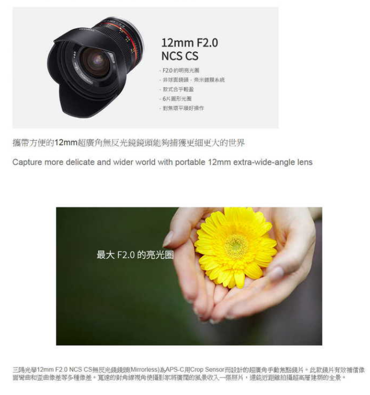 高品質 SAMYANG 単焦点広角レンズ 12mm T2.2 マイクロフォーサーズ用 APS-C用