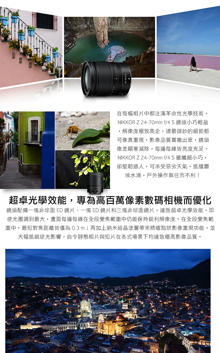 カメラ レンズ(ズーム) NIKON NIKKOR Z 24-70mm F4 S 公司貨- PChome 24h購物