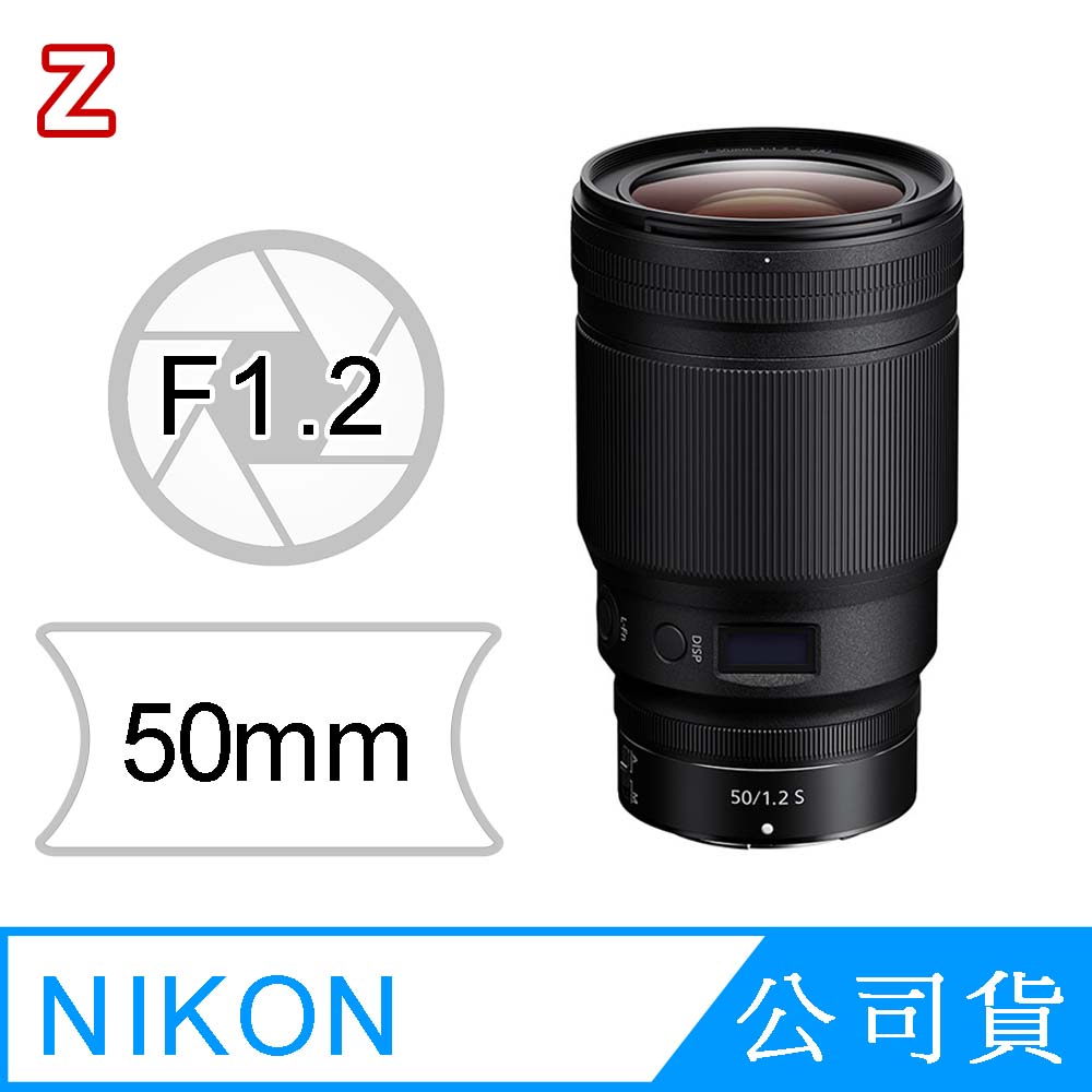 Nikon 尼康NIKKOR Z 50MM F/1.2 S (公司貨) - PChome 24h購物