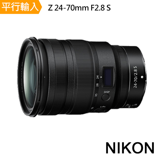 Nikon 尼康 Z 24-70mm F2.8 S 標準變焦鏡頭*(平行輸入)