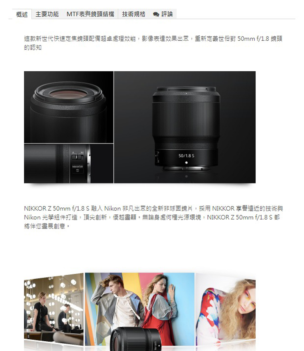 カメラ レンズ(ズーム) NIKKOR Z 50MM F/1.8 S 平行輸入- PChome 24h購物
