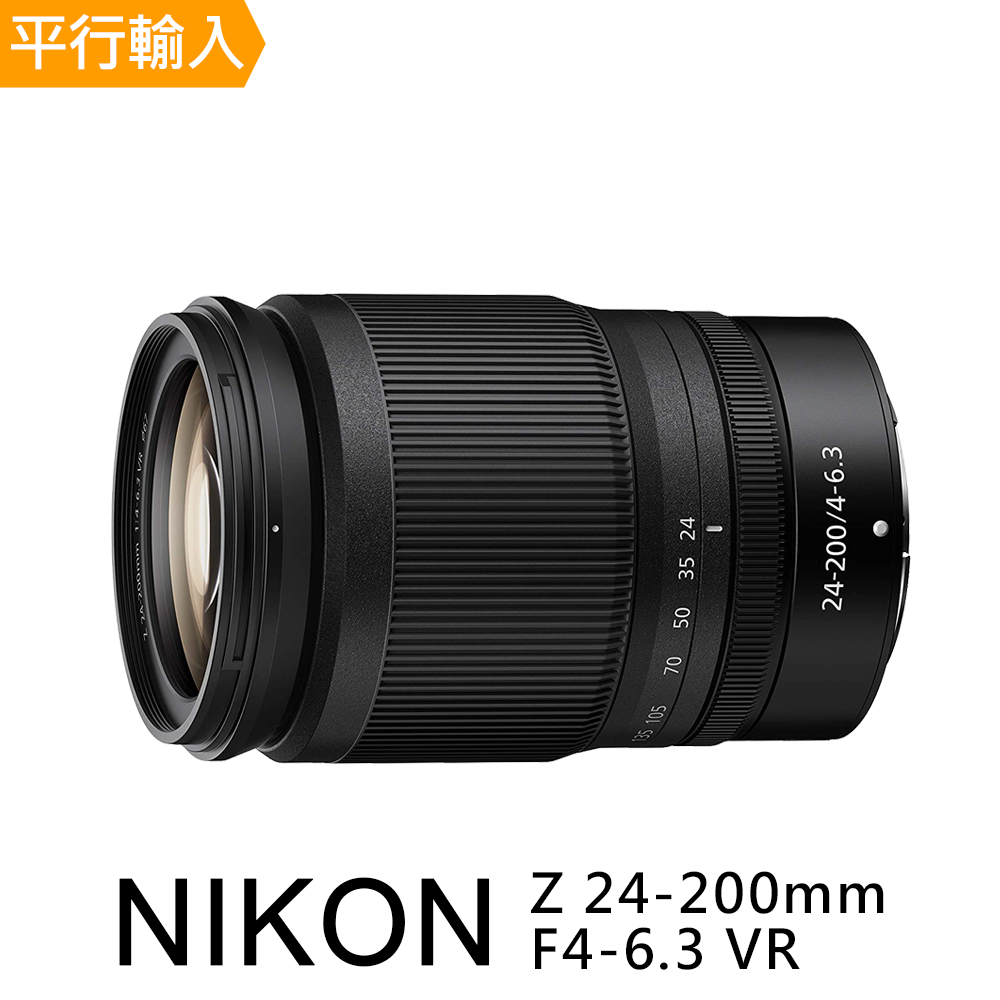 Nikon 尼康 Z 24-200mm F4-6.3 VR*(平行輸入)