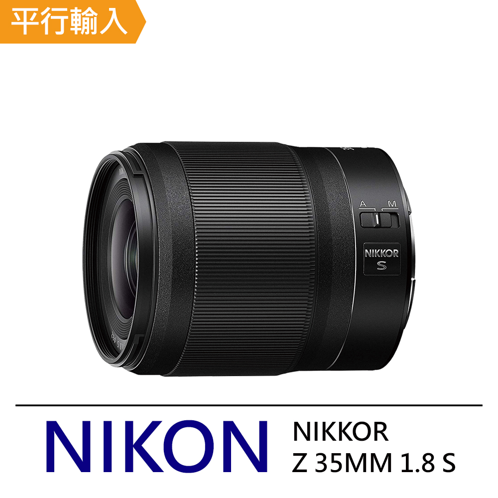 Nikon 尼康 NIKKOR Z 35MM 1.8 S*(平行輸入)
