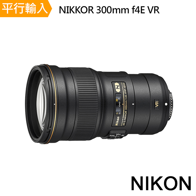 Nikon AF-S NIKKOR 300mm f4E VR*(平輸) - PChome 24h購物
