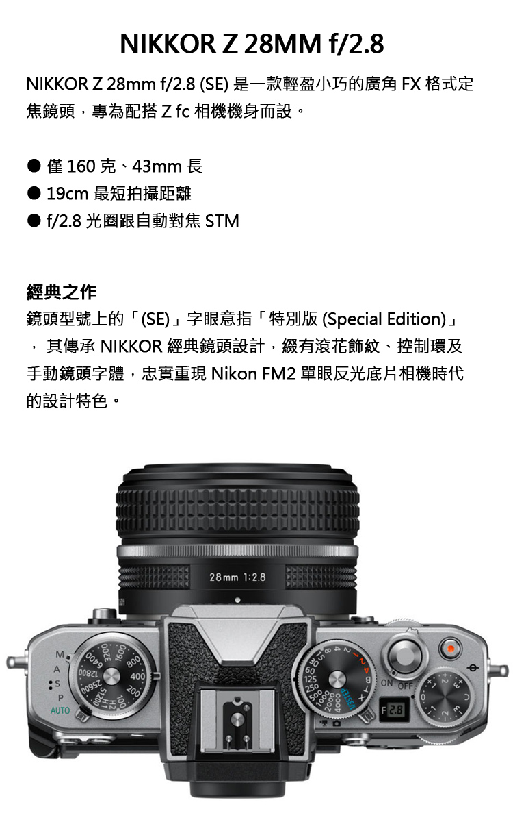 美品」NIKKOR Z 28mm f2.8 special edition