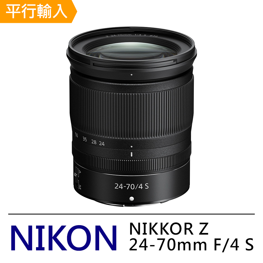 Nikon 尼康 Z24-70 mm F4 S(平行輸入-彩盒)