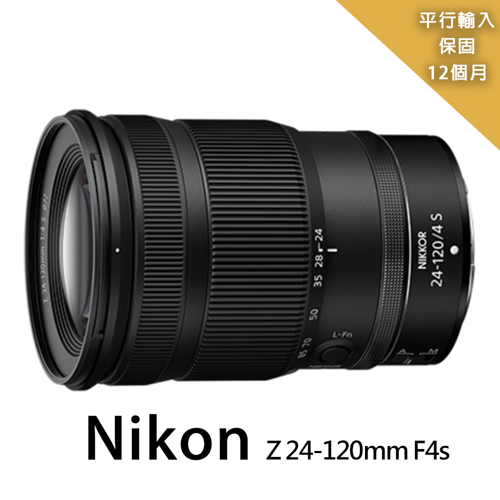 Nikon 尼康 Z 24-120mm f/4 S 拆鏡*(平行輸入)