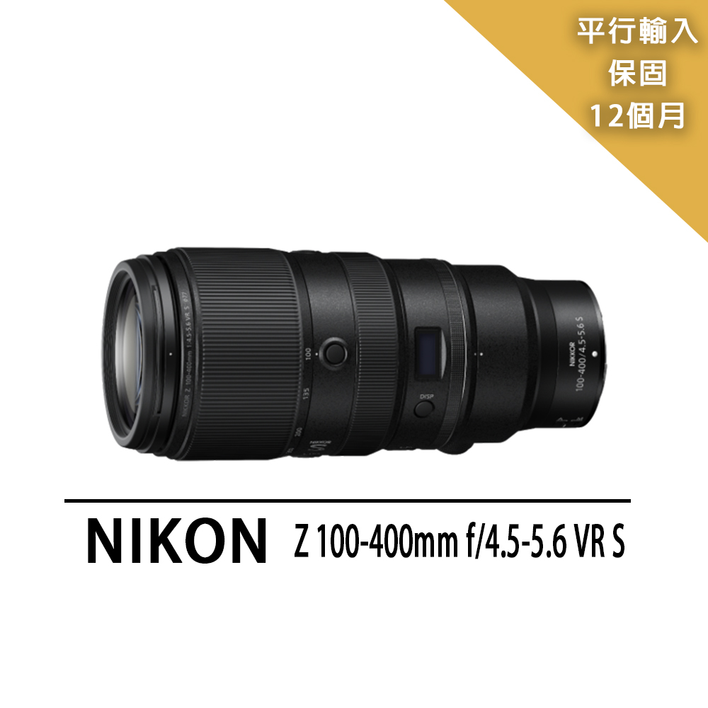 Nikon 尼康 NIKKOR Z 100-400mm f/4.5-5.6 VR S變焦鏡*(平行輸入)