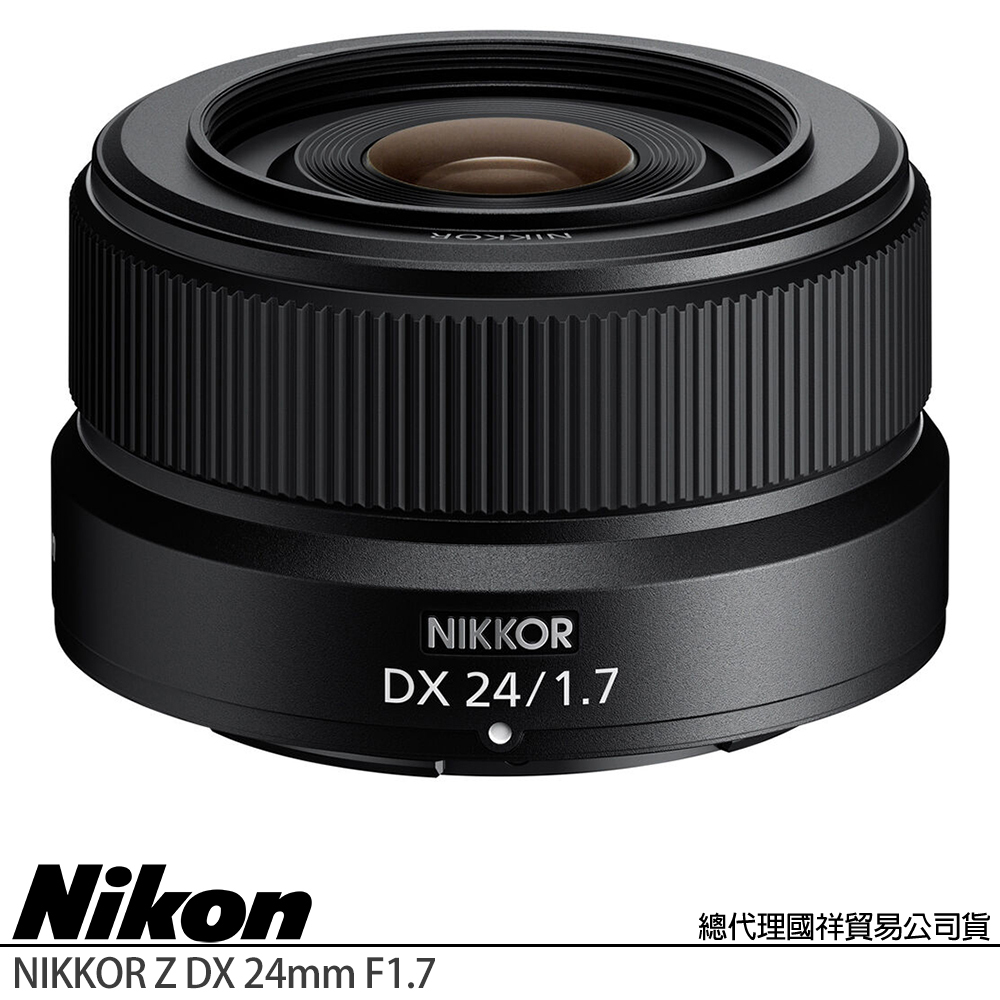Nikon 尼康 NIKKOR Z DX 24mm F1.7 (公司貨) 標準定焦鏡頭 人像鏡 APS-C 無反微單眼鏡頭