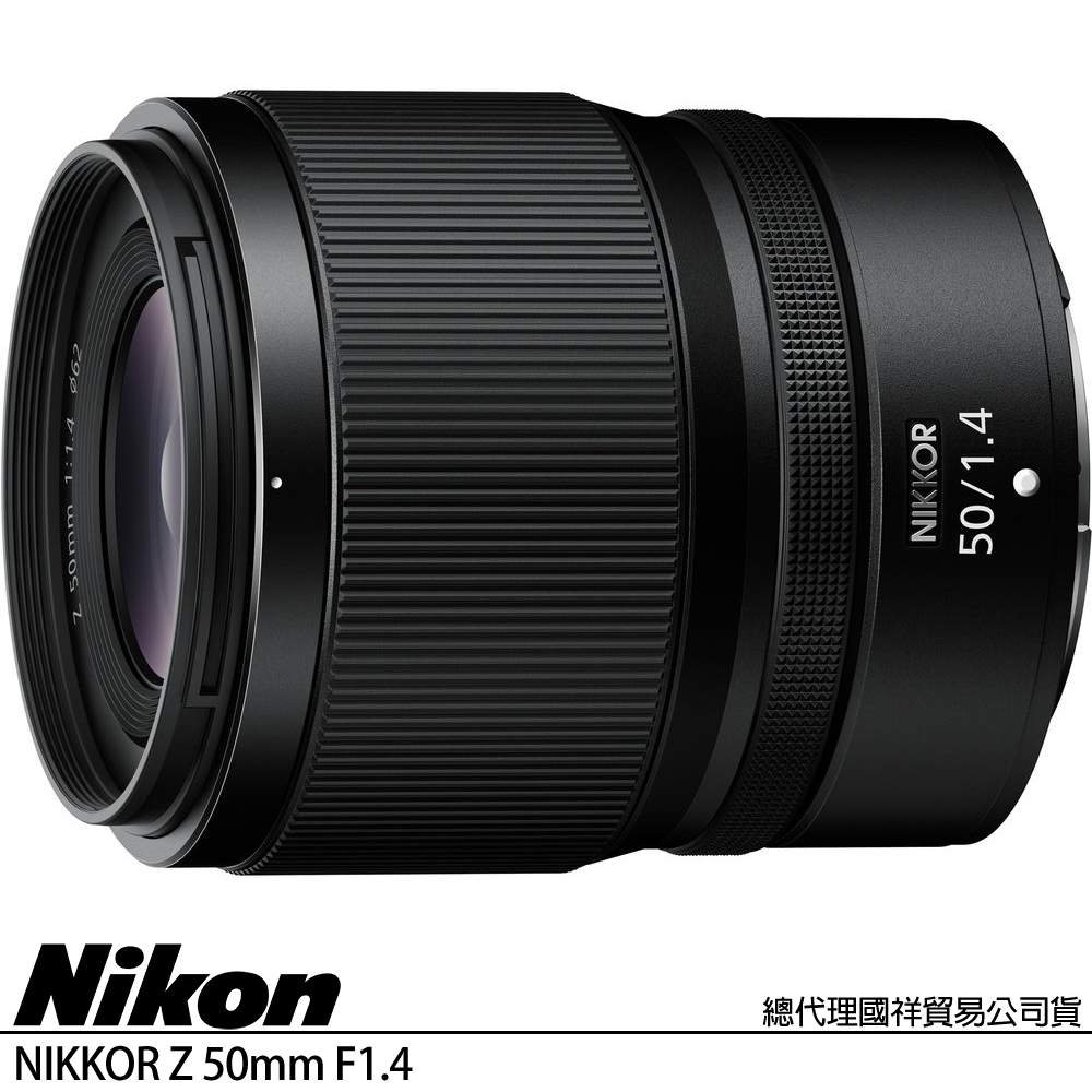 Nikon 尼康 NIKKOR Z 50mm F1.4 (公司貨) 標準定焦鏡頭 人像鏡 全片幅無反微單眼鏡頭