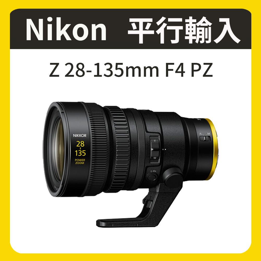 Nikon 尼康 NIKKOR Z 28-135mm F4 PZ (平行輸入)