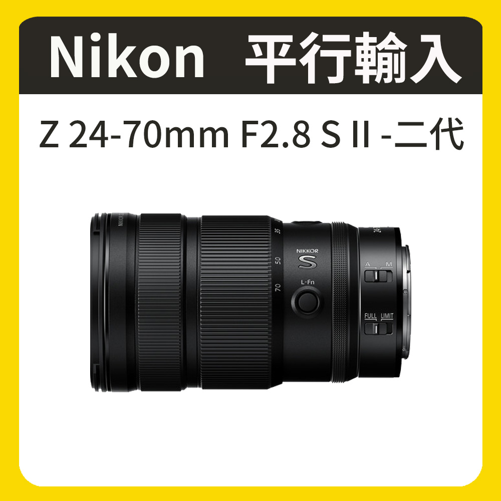 Nikon 尼康 NIKKOR Z 24-70 F2.8S II 二代 (平行輸入)