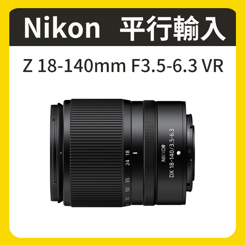 Nikon 尼康 NIKKOR Z 18-140mm F3.5-6.3 VR (平行輸入)