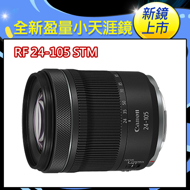 Canon 佳能 RF 24-105mm F4-7.1 IS STM 全片幅標準變焦鏡頭 公司貨