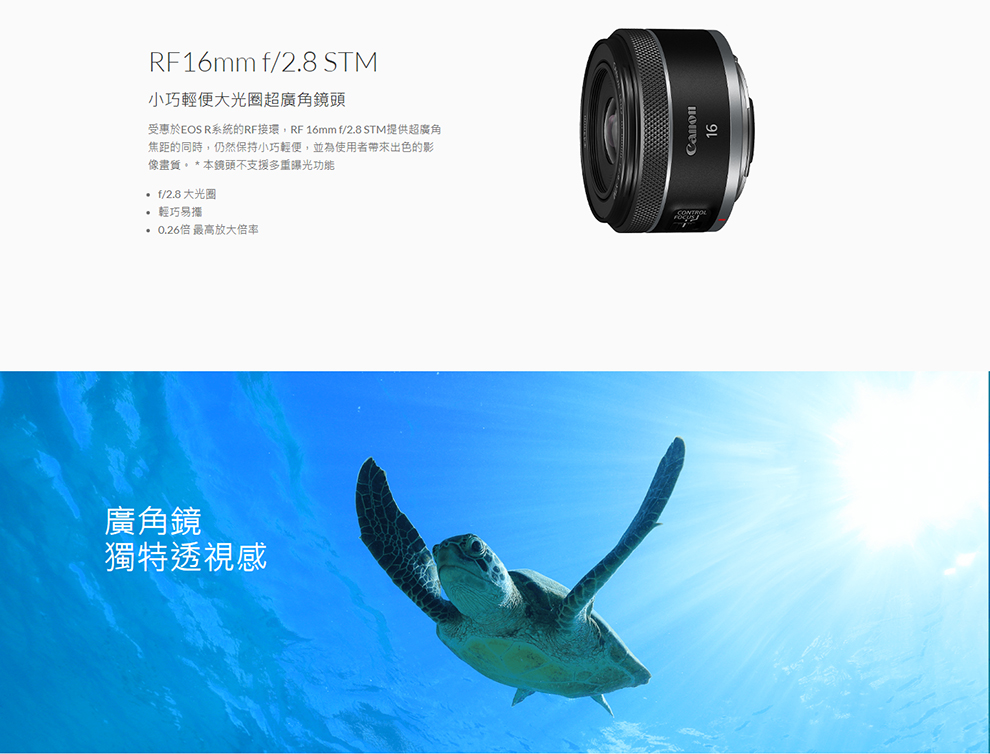 CANON RF 16mm F2.8 STM 公司貨- PChome 24h購物