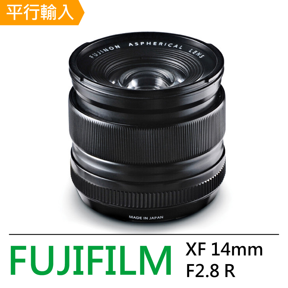 Fujifilm Xf 14mm F2 8 R 超廣角定焦鏡 平輸 Pchome 24h購物
