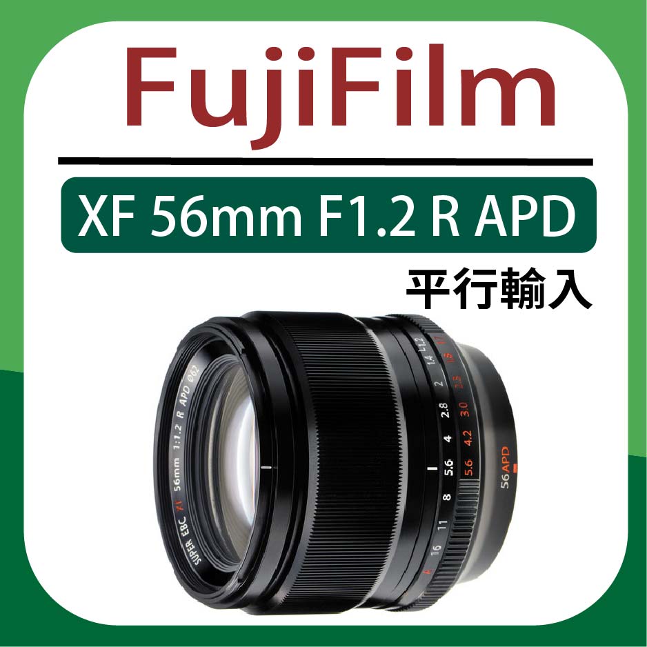 FUJIFILM 富士XF 56mm F1.2 R APD 中望遠定焦鏡頭*(平輸) - PChome 24h購物