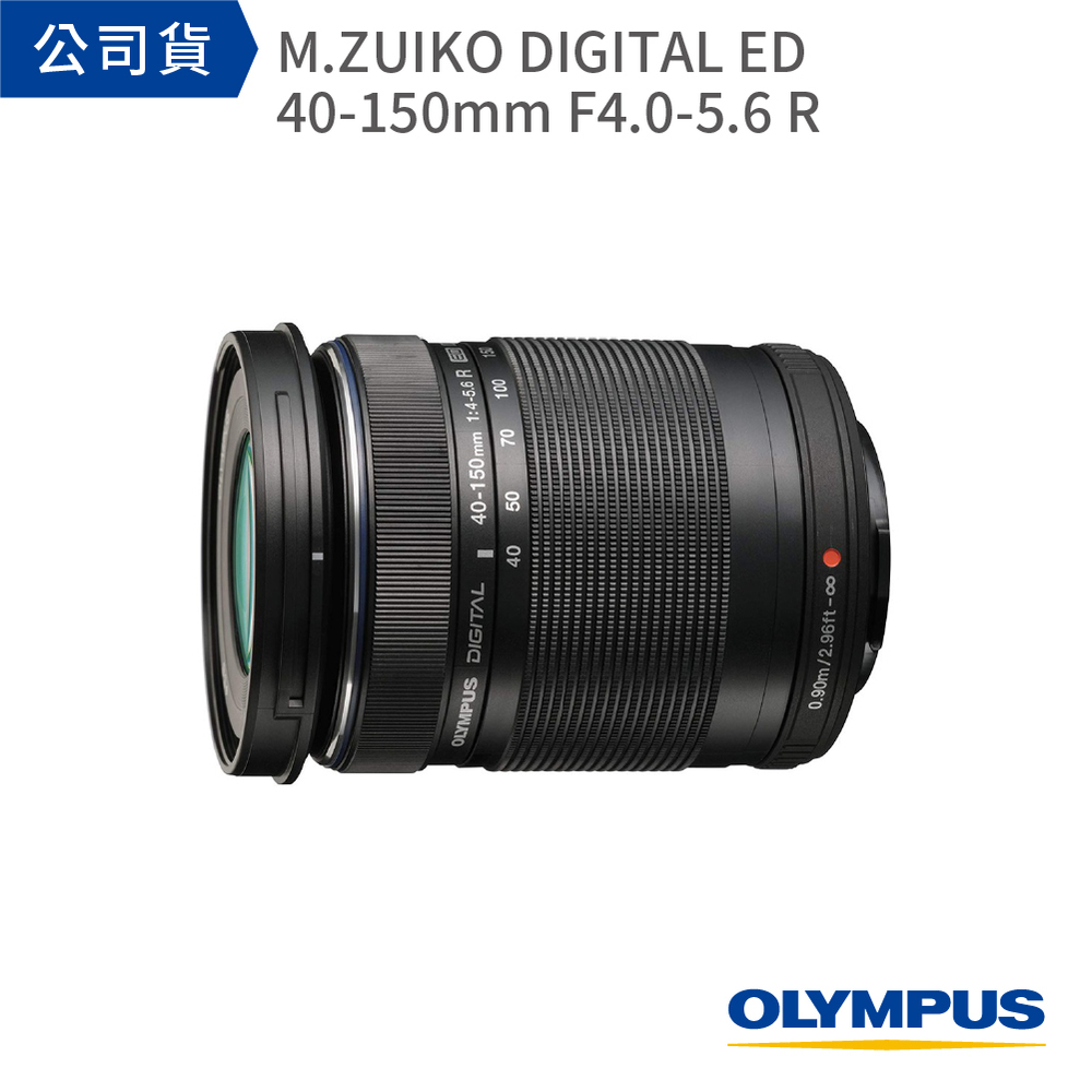 OLYMPUS M.ZUIKO DIGITAL ED 40-150mm F4.0-5.6 R