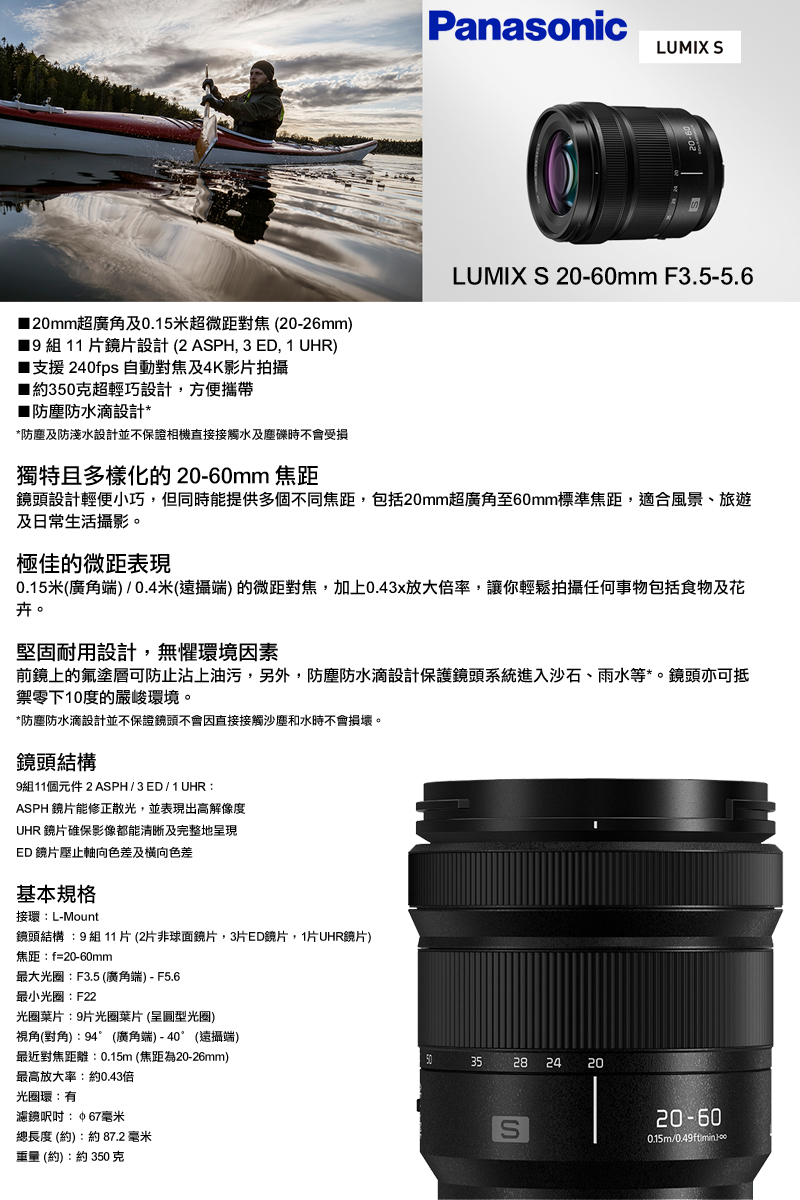 FINALSALE対象商品30％OFF！ 【美品】Panasonic LUMIX 鏡頭 S LUMIX 20