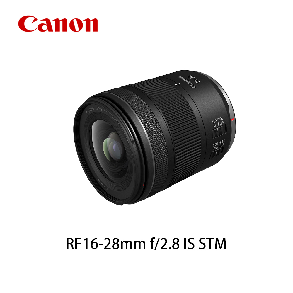 Canon 佳能 RF16-28mm f/2.8 IS STM (公司貨)