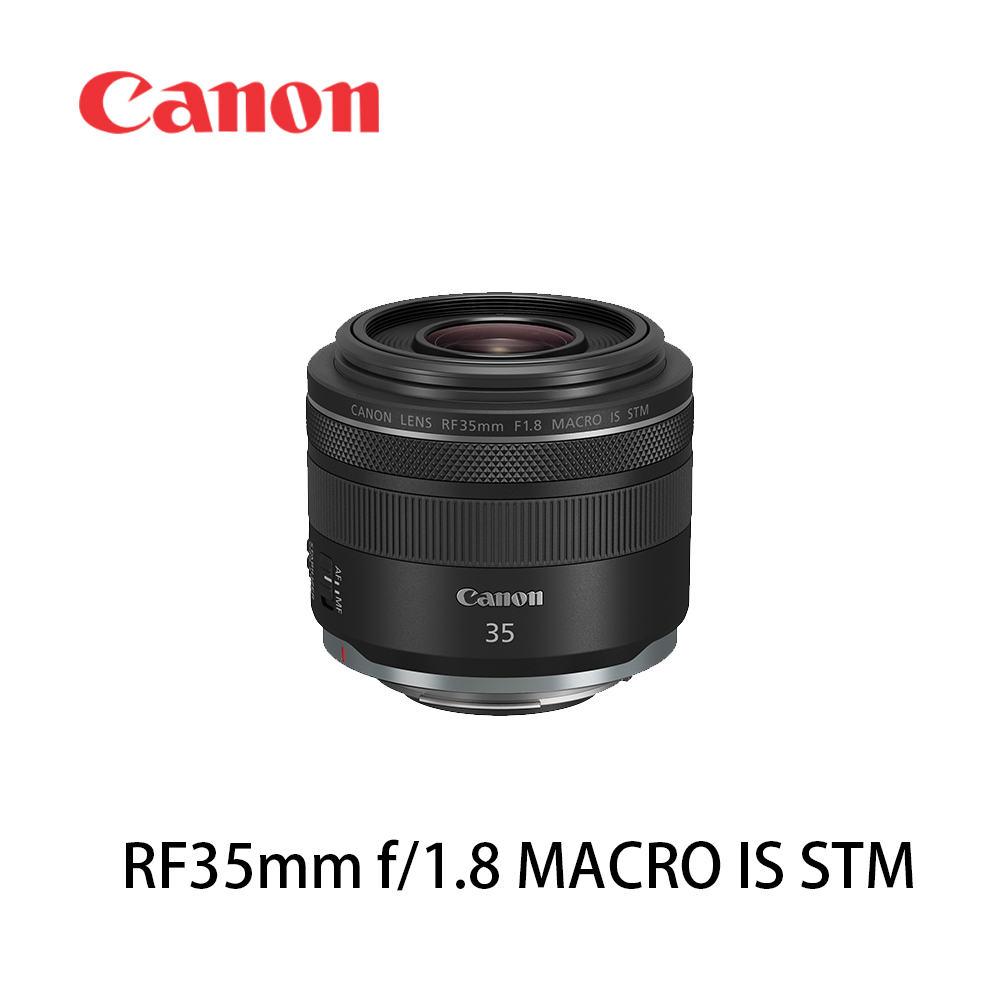 Canon 佳能 RF 35mm f/1.8 Macro IS STM (公司貨)