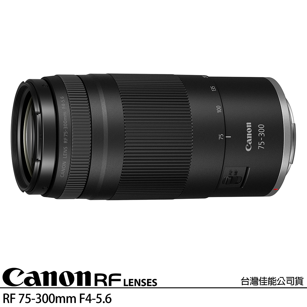 Canon 佳能 RF 75-300mm F4-5.6 (公司貨) 望遠變焦鏡頭 全片幅無反微單眼鏡頭