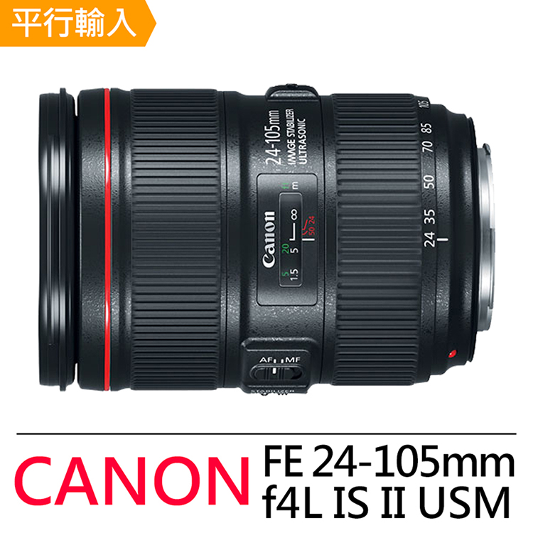 Canon 佳能 EF 24-105mm F4L IS II USM 廣角變焦鏡頭(平行輸入)
